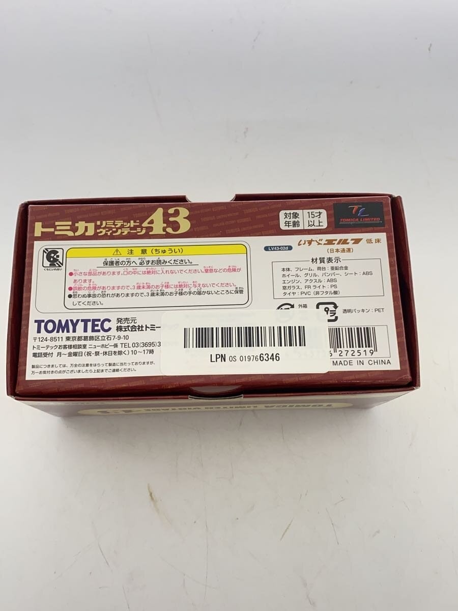 TOMYTEC Mini Car LV43-02d