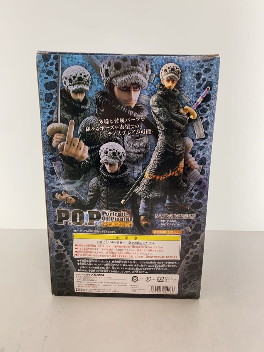 Mega House Figure: Comic & Anime