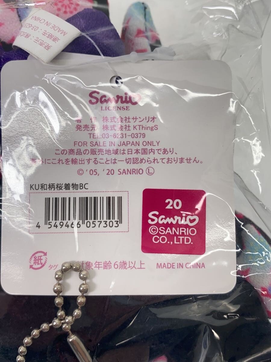 Sanrio Kuromi Sakura Kimono Mascot Keychain