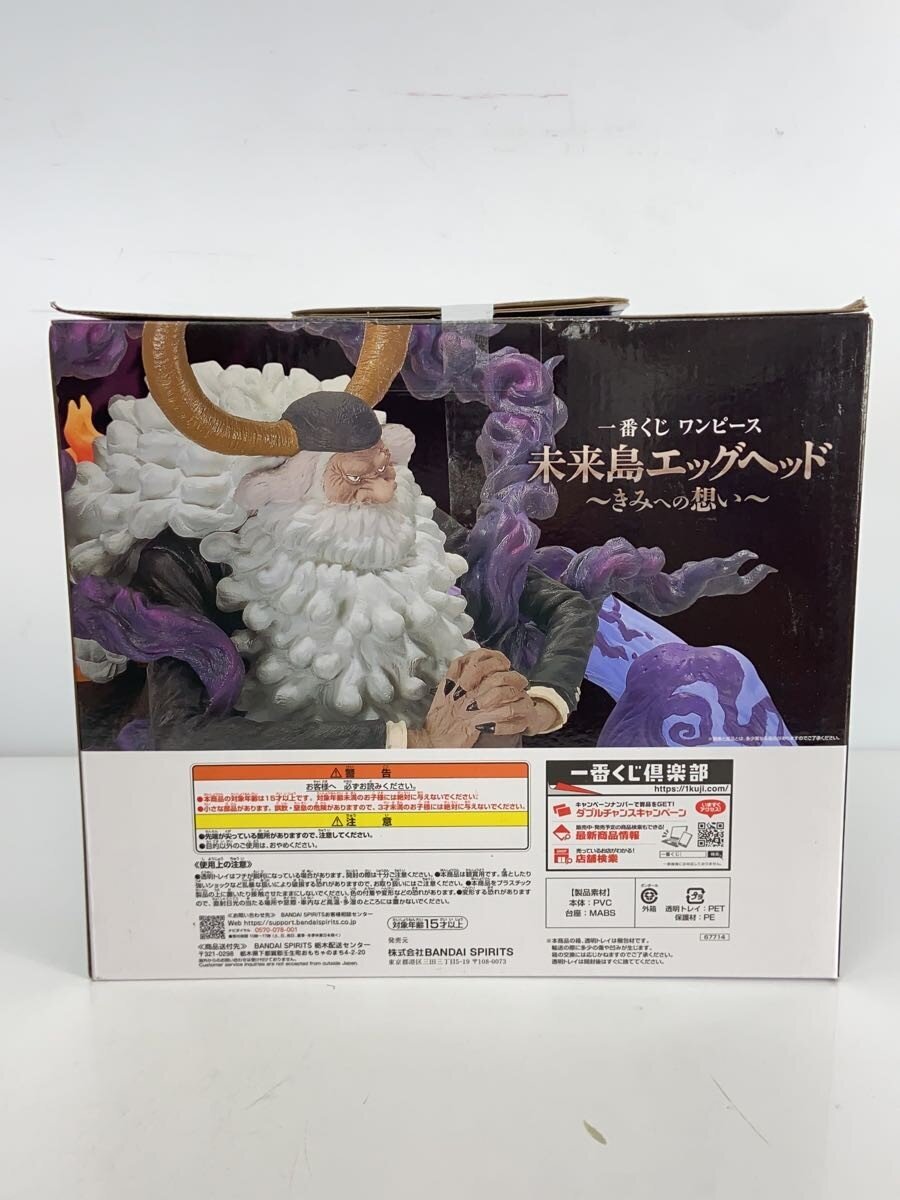 BANDAI SPIRITS Figure: Jaigarcia Saturn Sei