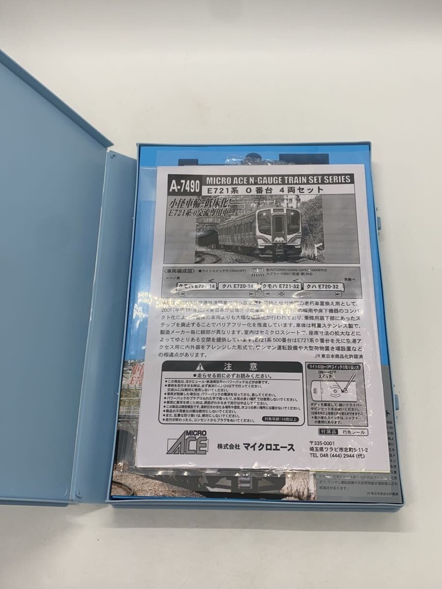 MICRO ACE A-7497 (Hobby Item)