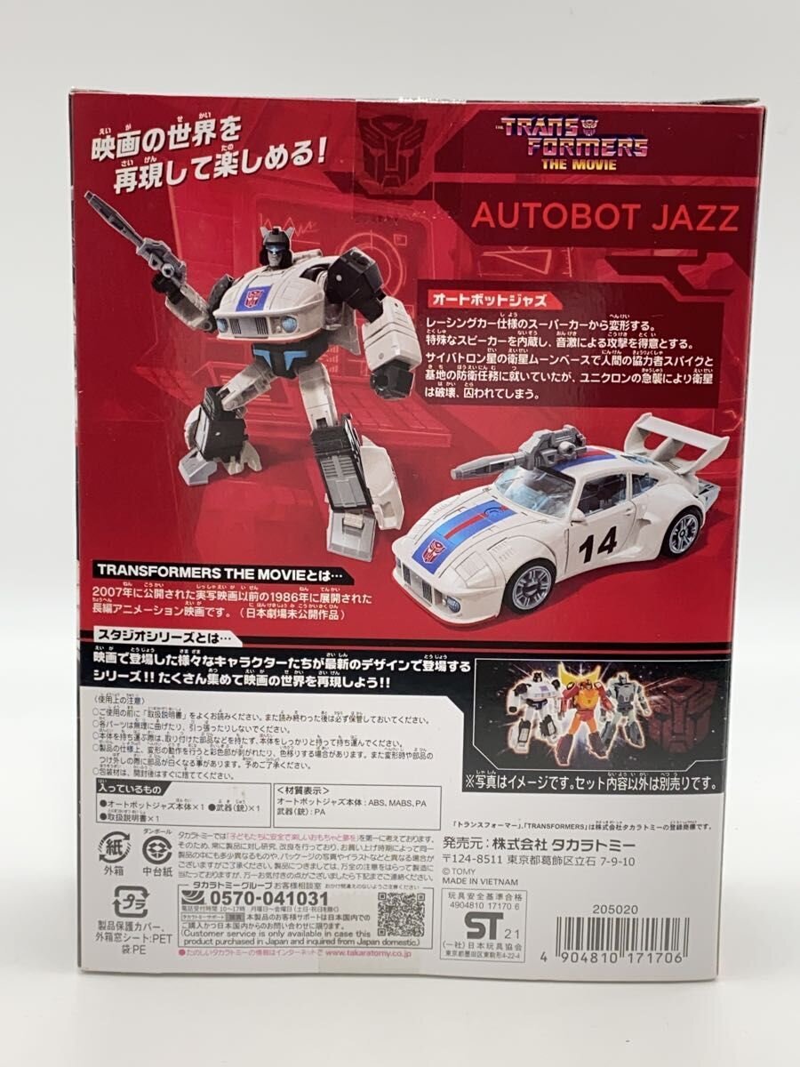 TAKARA TOMY Comic & Anime Figure SS-59