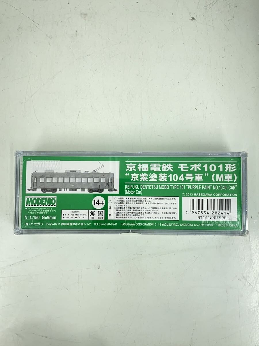 Hasegawa Hobby Miscellaneous PUP