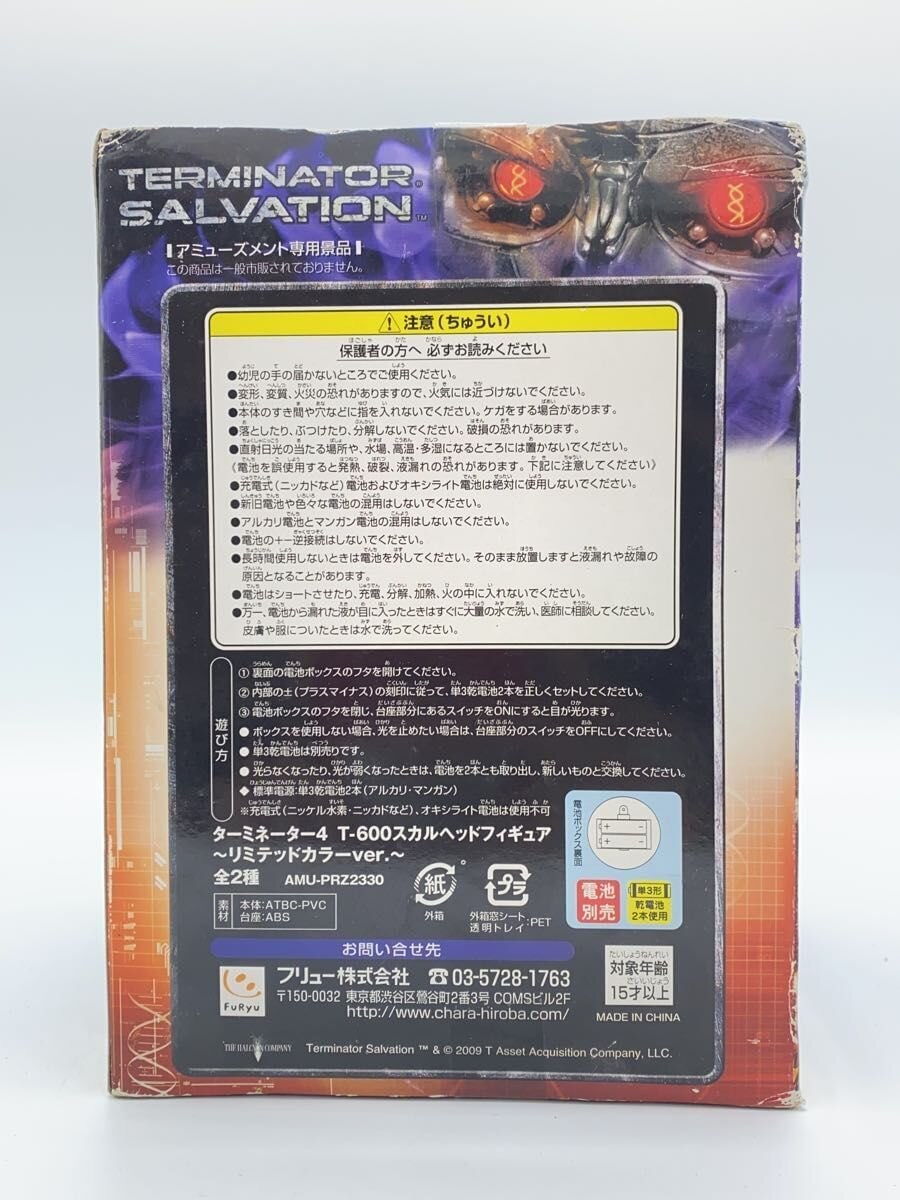 Other Brand Figure