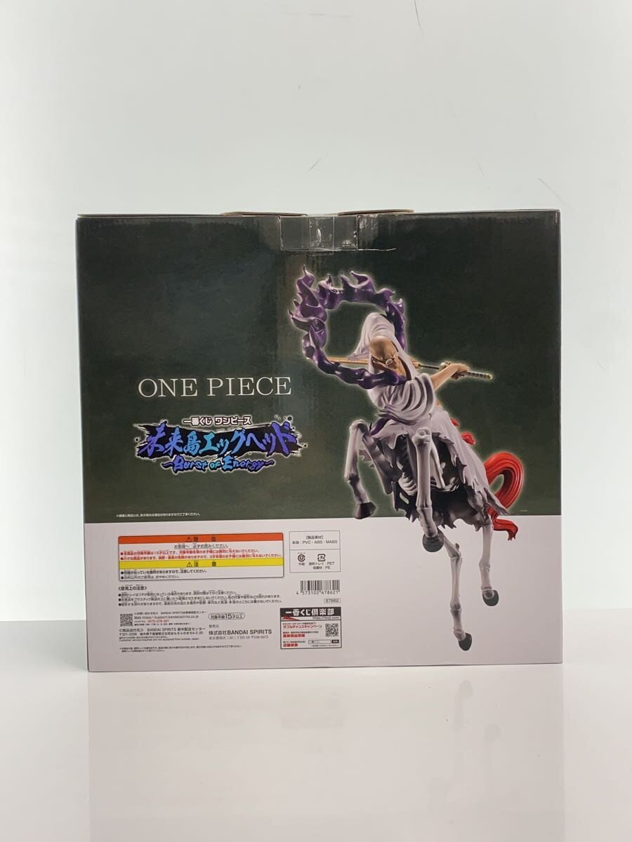 BANDAI SPIRITS Unopened Figure — Ichiban Kuji D Prize (One Piece) イーザンバロン・V・ナス寿郎聖