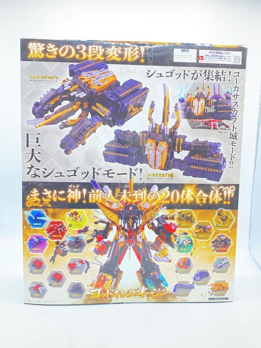 BANDAI Boy