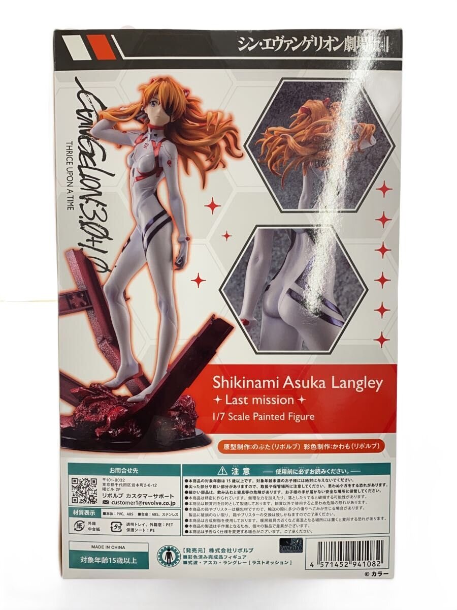 Other Brand REVOLVE Shin Evangelion Theatrical Asuka Shikinami Langley Last mission