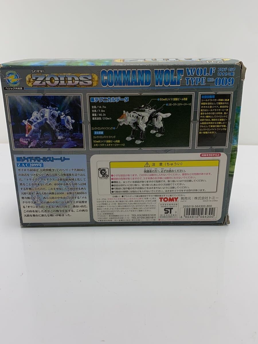 TOMY Model Kit RZ-009