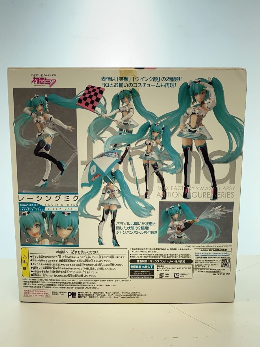 Max Factory Figure SP-045