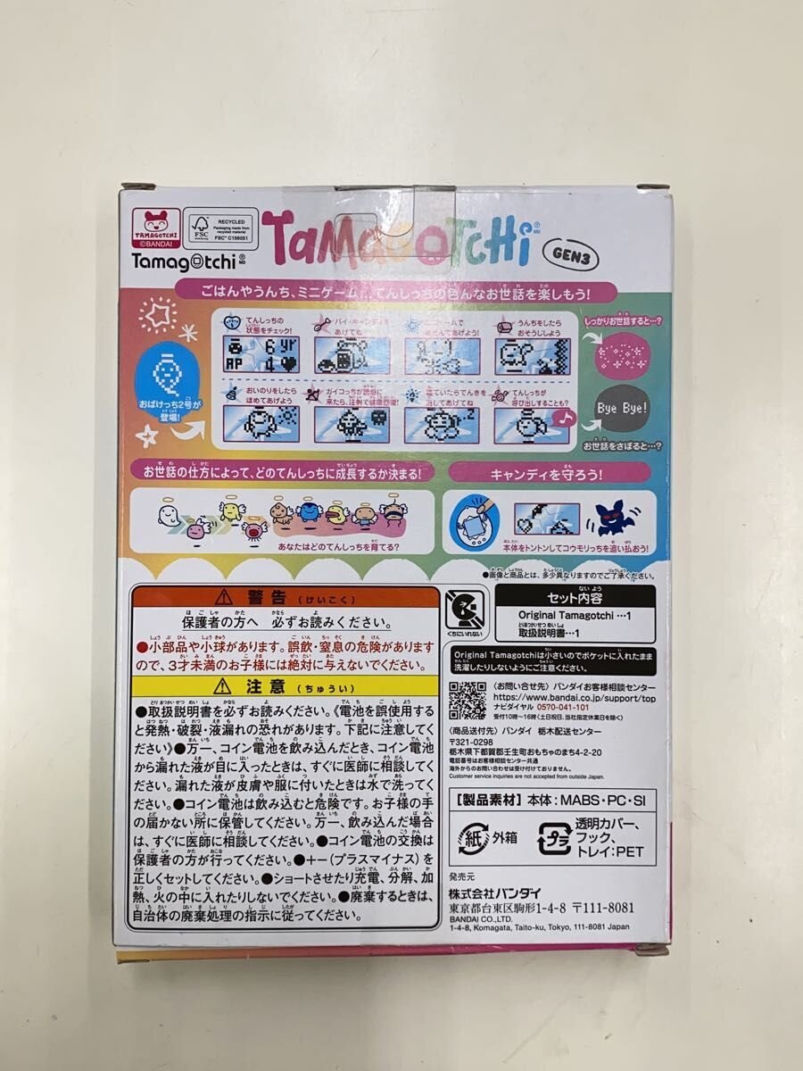 BANDAI Tamagotchi Lovely Angel (Girl) - Used (Condition B)
