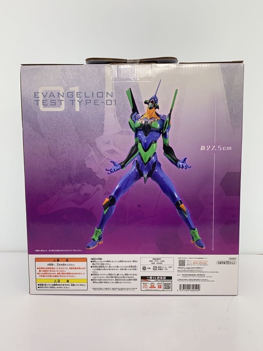 BANDAI SPIRITS Ichiban Kuji Evangelion Unit-01 'Berserk' A Prize Figure