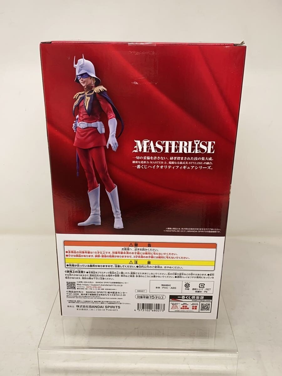 BANDAI SPIRITS Ichiban Kuji Mobile Suit Gundam B Prize Figure Char Aznable
