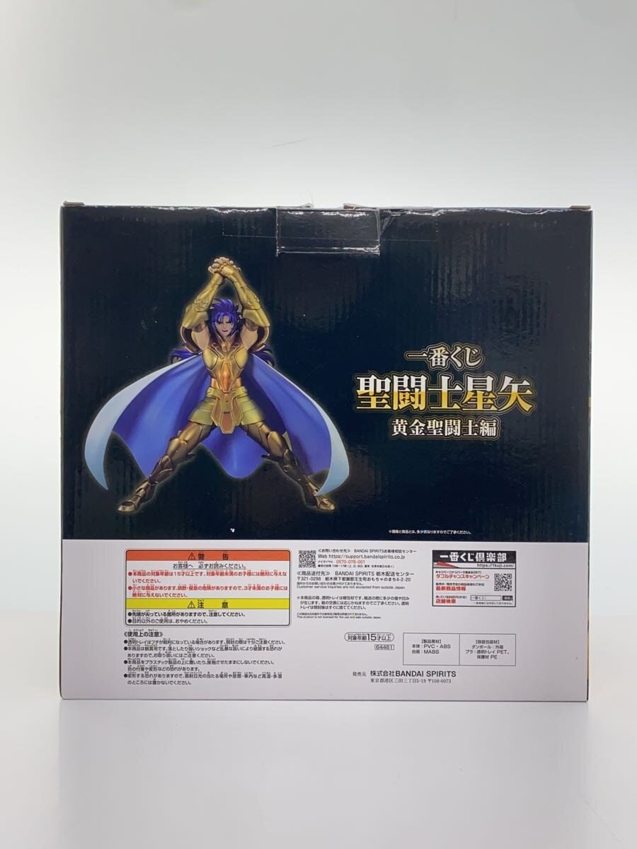 BANDAI SPIRITS Gemini Saga Figure (Saint Seiya) — Ichiban Kuji A Prize