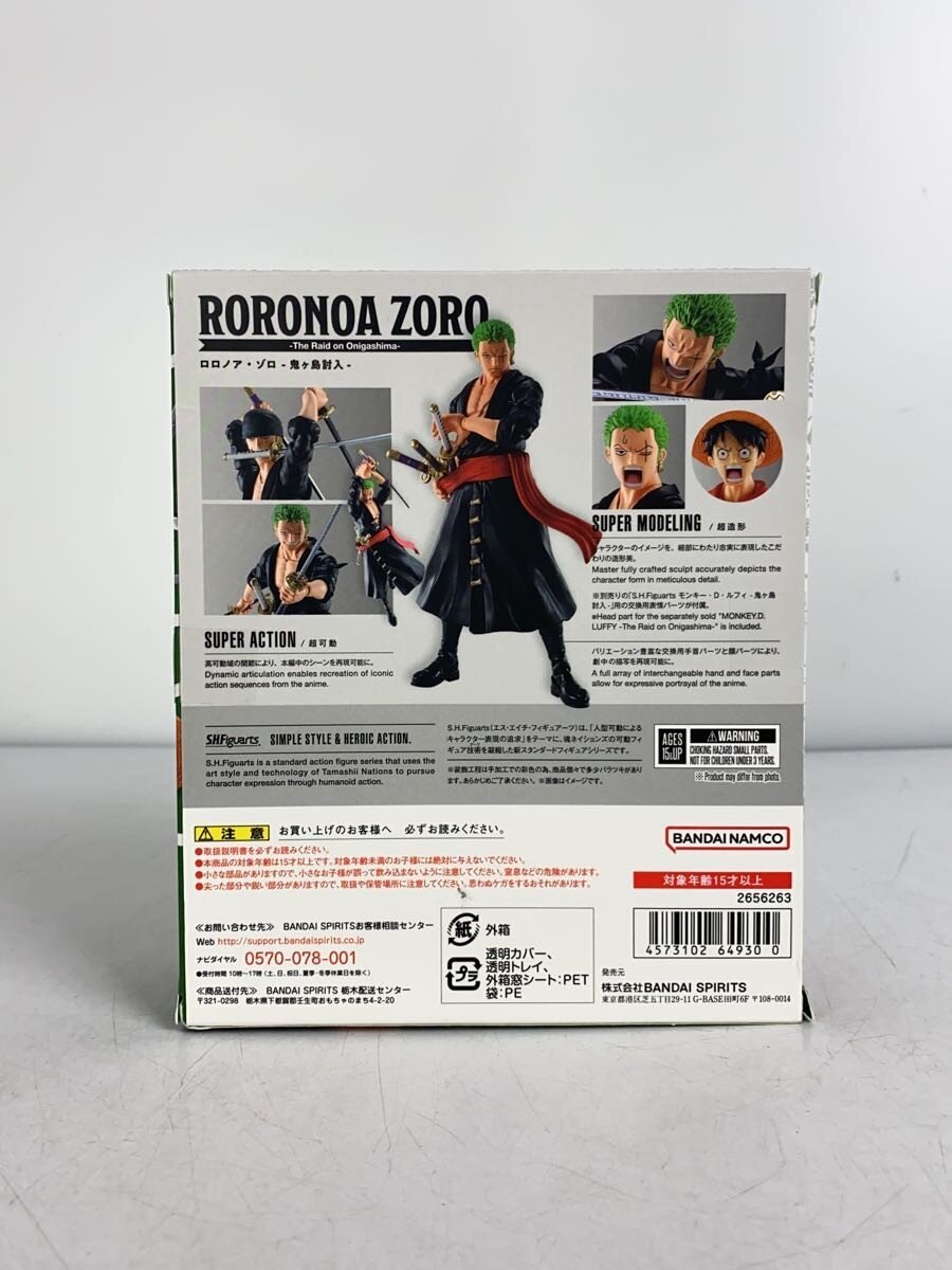 BANDAI SPIRITS S.H.Figuarts Roronoa Zoro (Onigashima included)