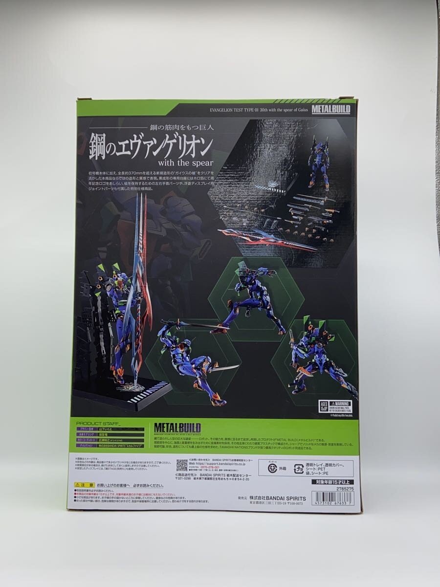 BANDAI SPIRITS Figure (Comic & Anime)