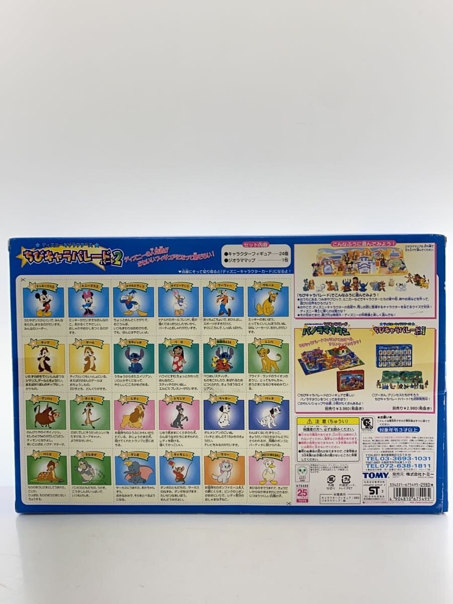 TOMY Disney Characters Chibi Character Parade Part 2 Figure with Diorama