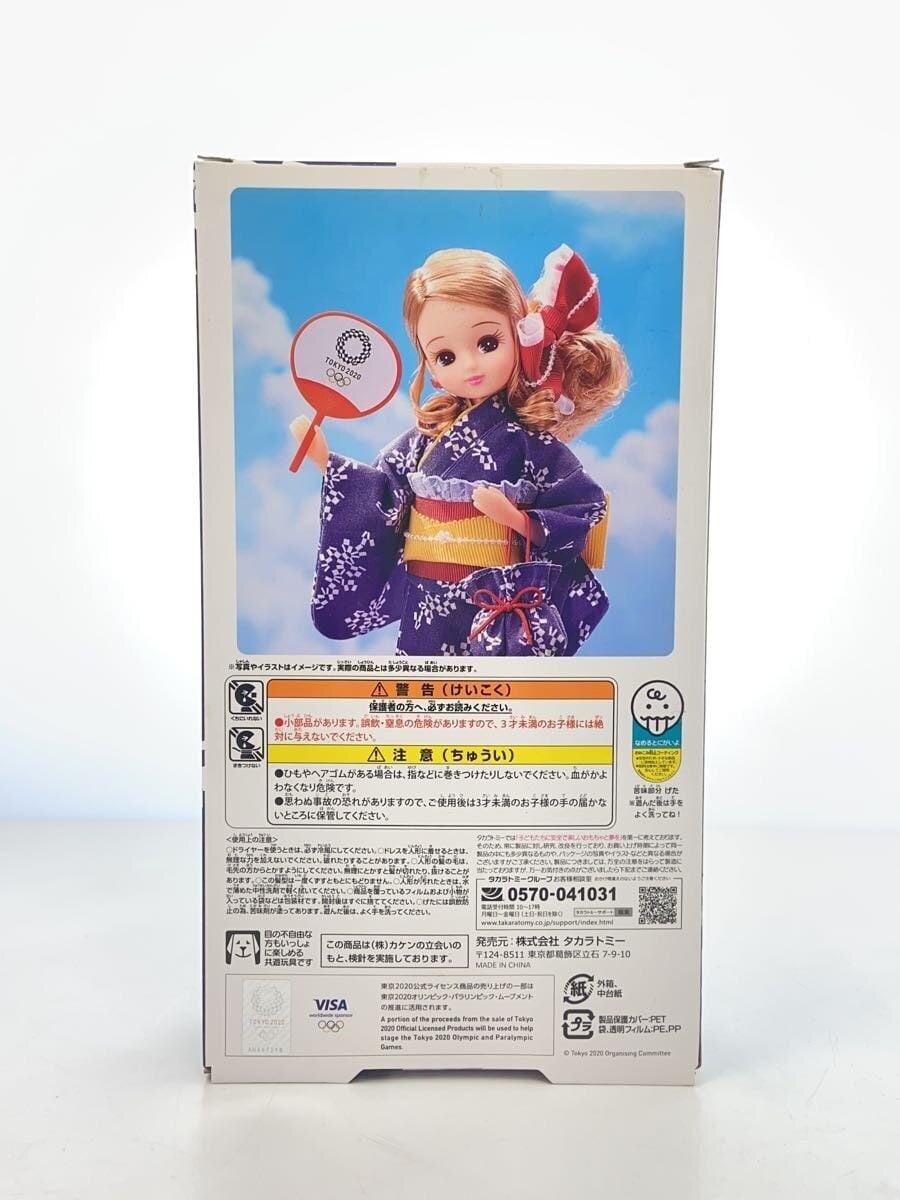 Other Brand Licca-chan Tokyo 2020 Olympic Emblem BLU Yukata Figure