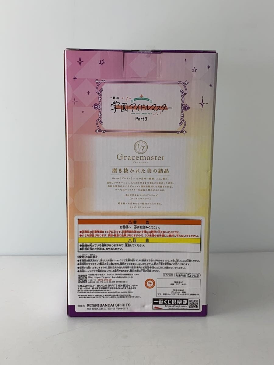 BANDAI SPIRITS Ichiban Kuji A Prize Figure Arimura Mao (Gakuen Idolmaster)