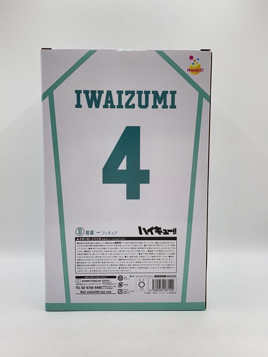 Other Brand Figure - Comic & Anime