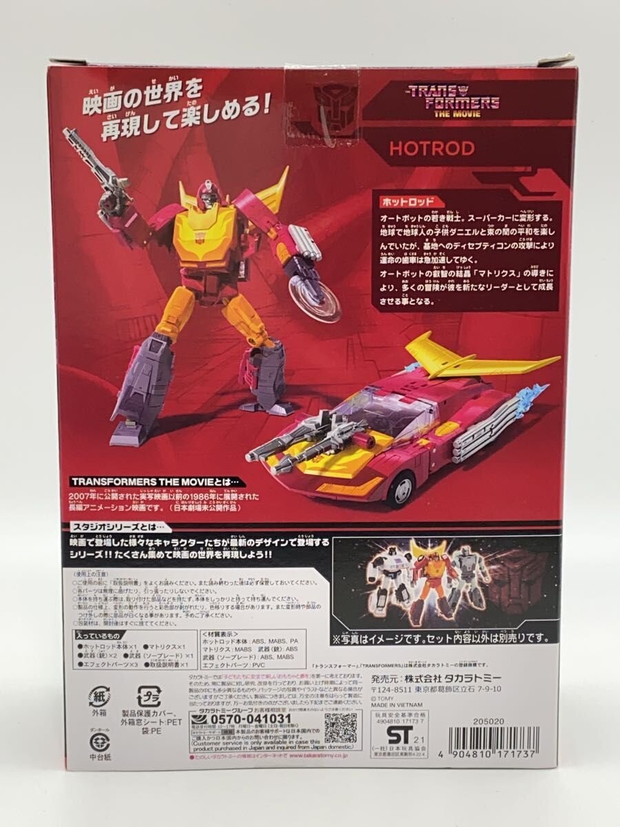 TAKARA TOMY Figure Comic & Anime SS-60