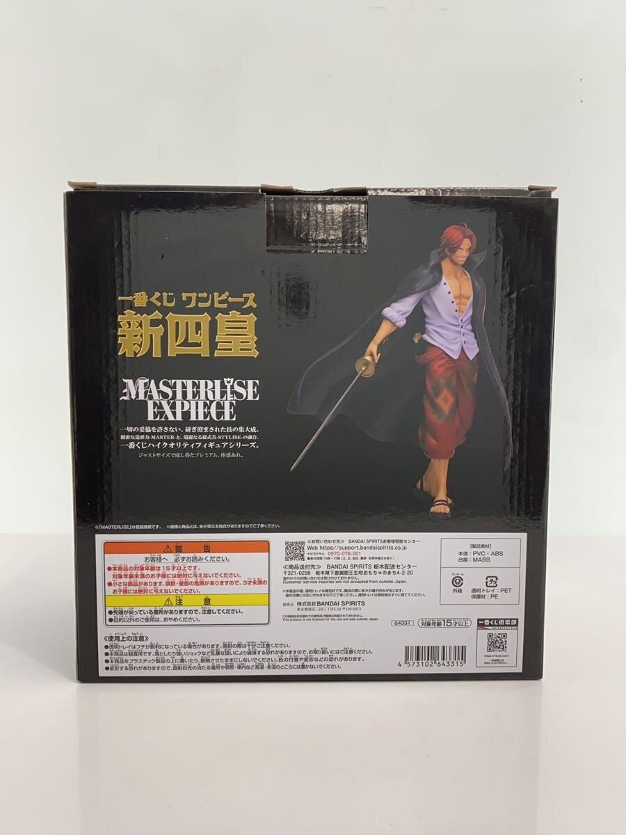 BANDAI SPIRITS Ichiban Kuji A Prize One Piece Shanks Figure with Box