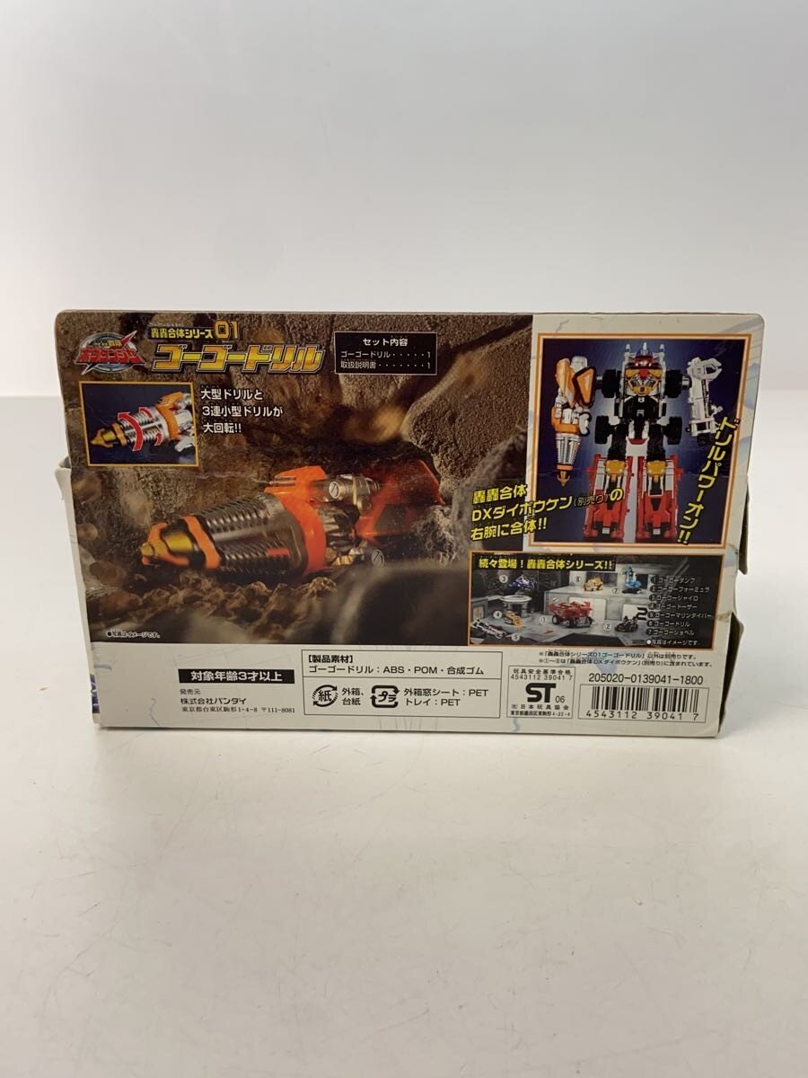 BANDAI DX DaiBouken Drill (Boukenger Combine Series 01)