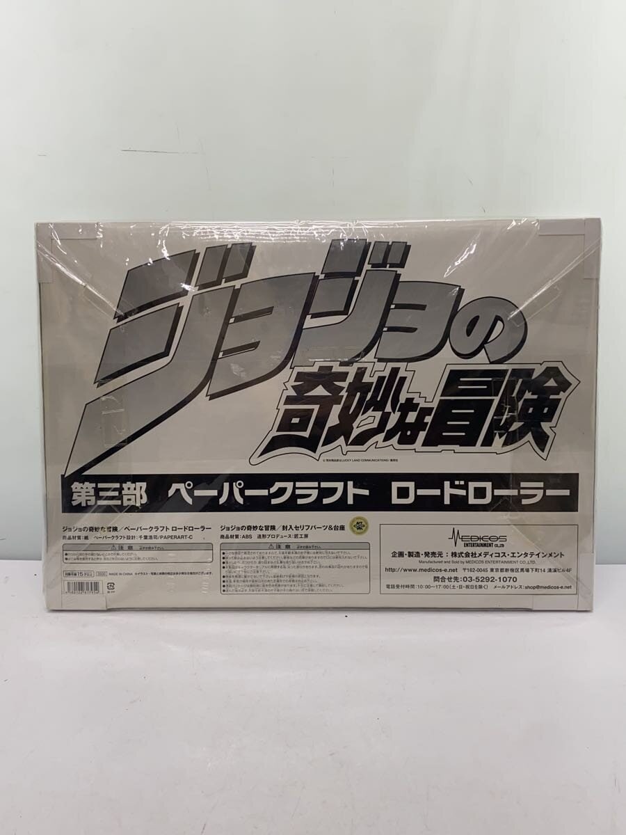 Other Brand MEDICOS Plastic Model (Anime/Comic)