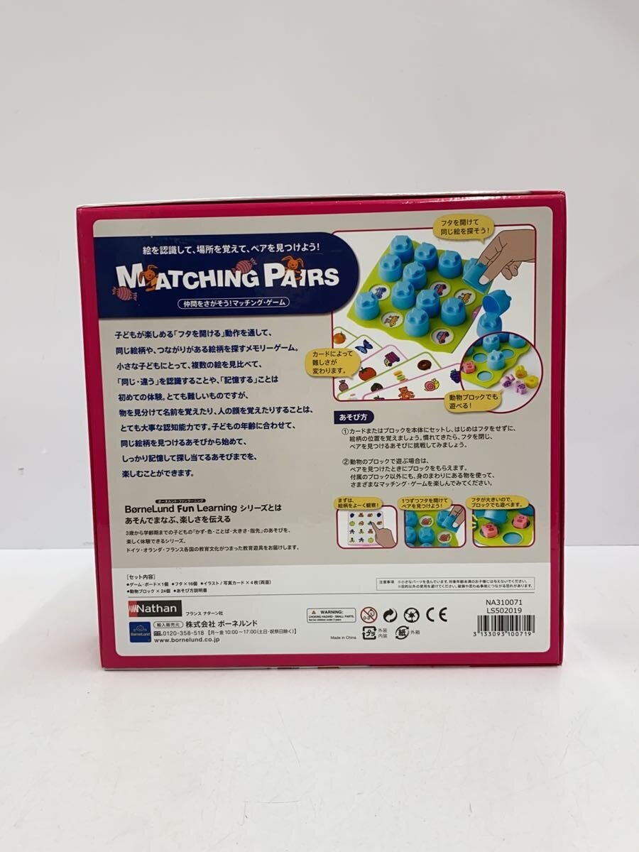 Bornelund Matching Game (Learning Educational Toy) - Blue