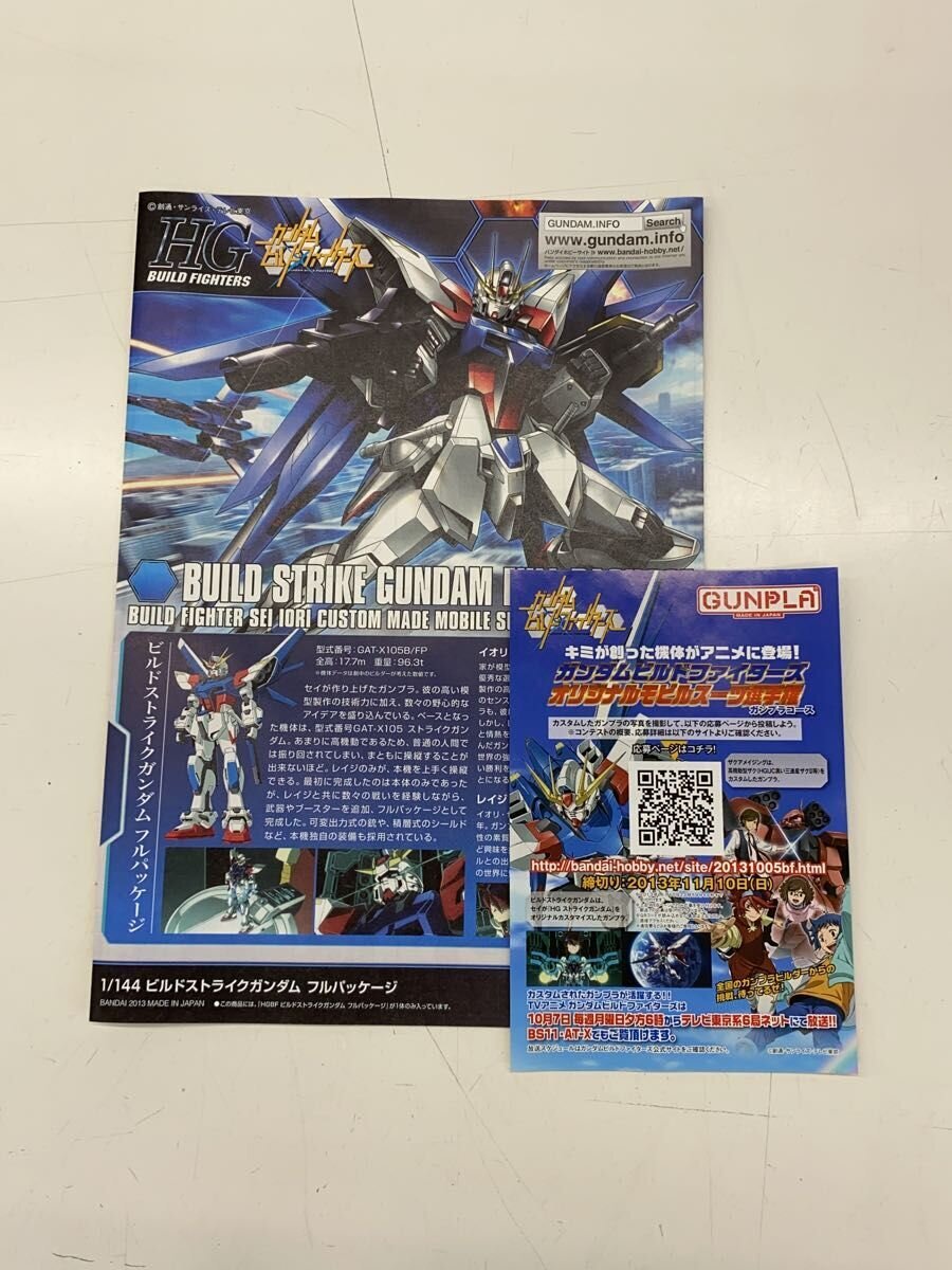 BANDAI Build Strike Gundam Full Package (Gunpla)