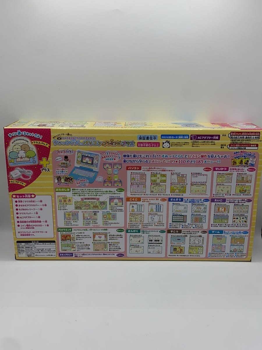 SEGA Sumikko Gurashi PC Premium Plus
