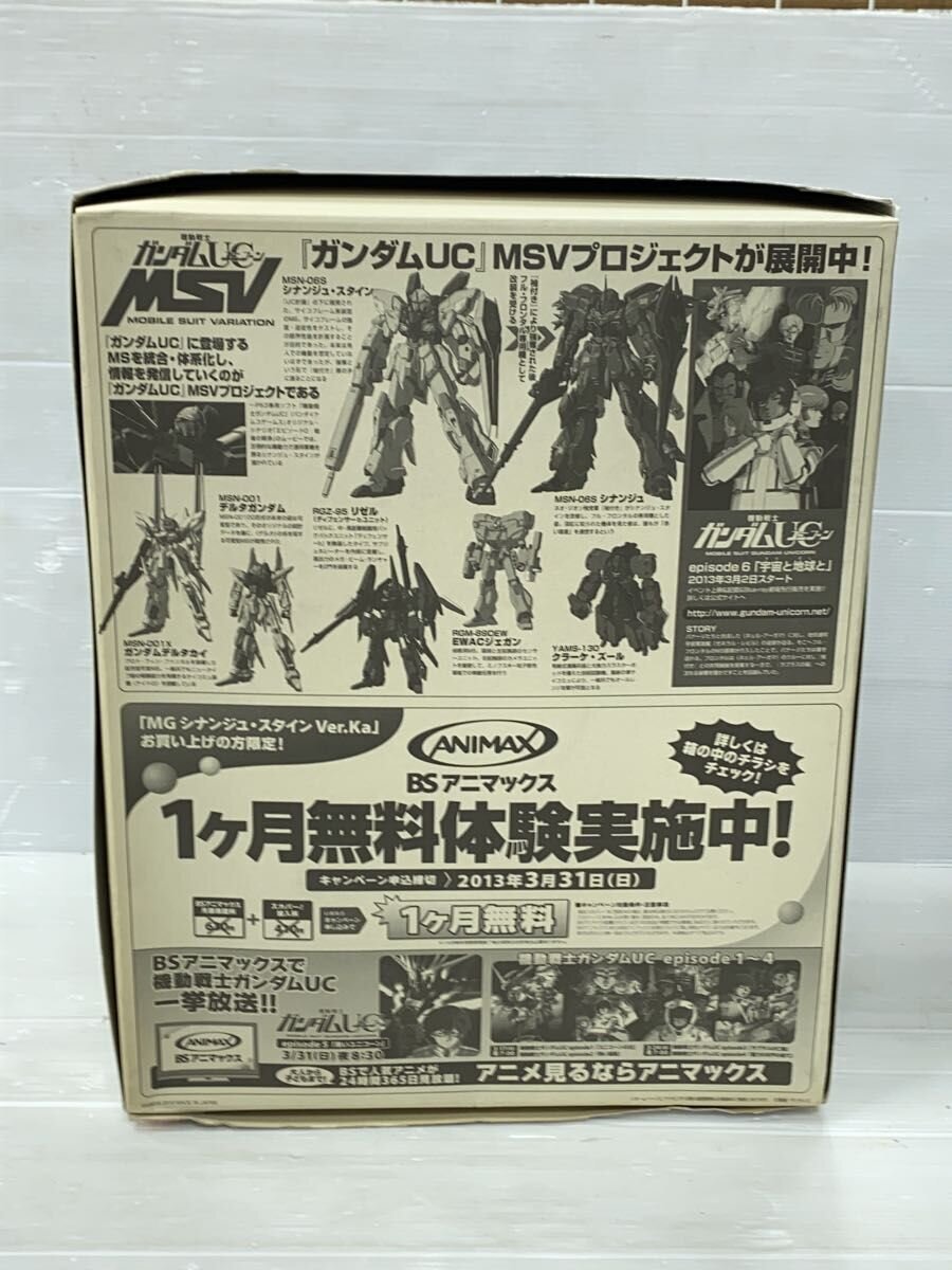 BANDAI MG Sinanju Stein Ver.Ka (Gunpla) 0181337