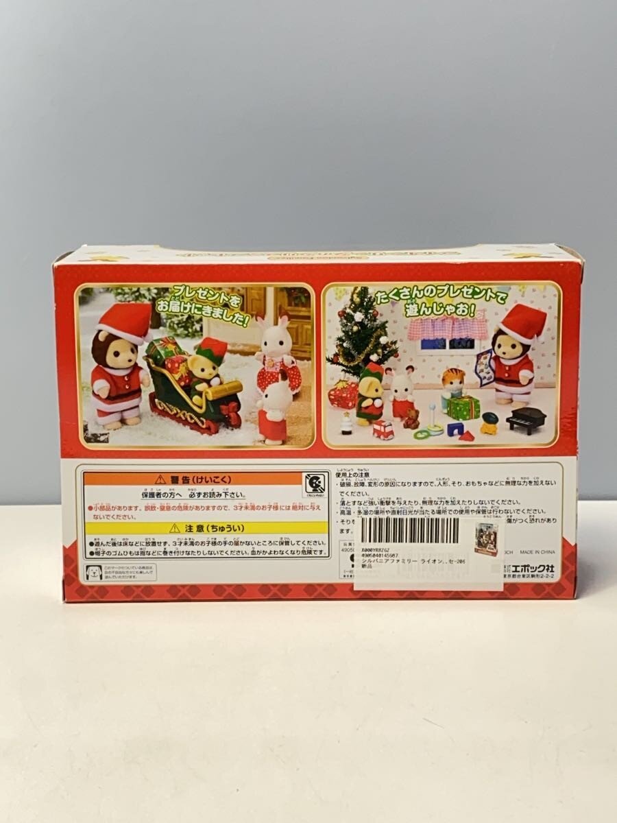 EPOCH Sylvanian Families Lion Santa Christmas Set (Girl)