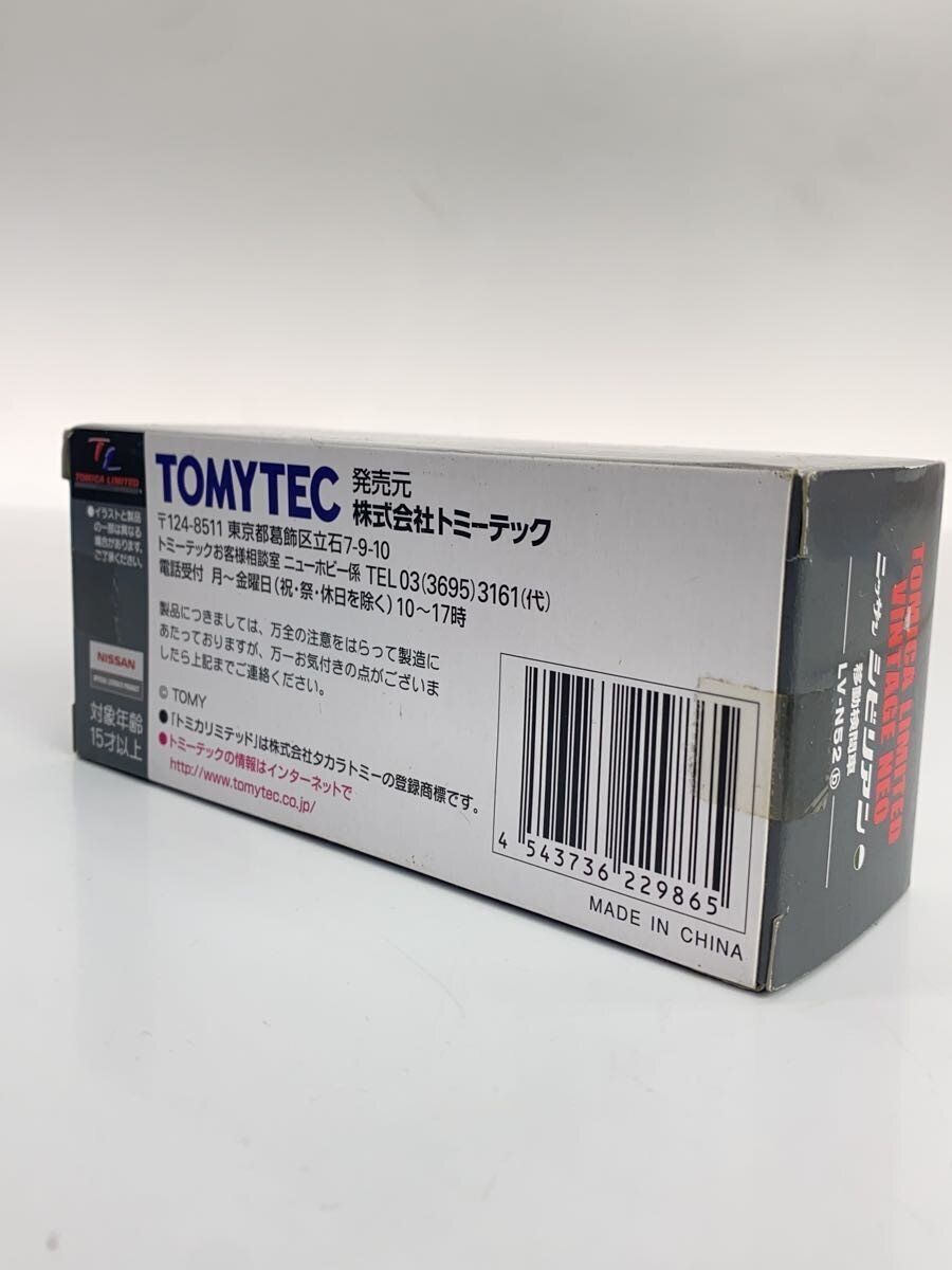 TOMYTEC Limited Vintage Neo Nissan Civilian Mobile Checkpoint Vehicle LV-N52b (Die-cast Mini Car)