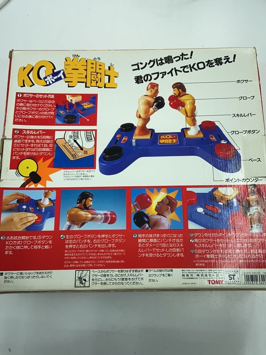 TOMY KO-Boy Boxer