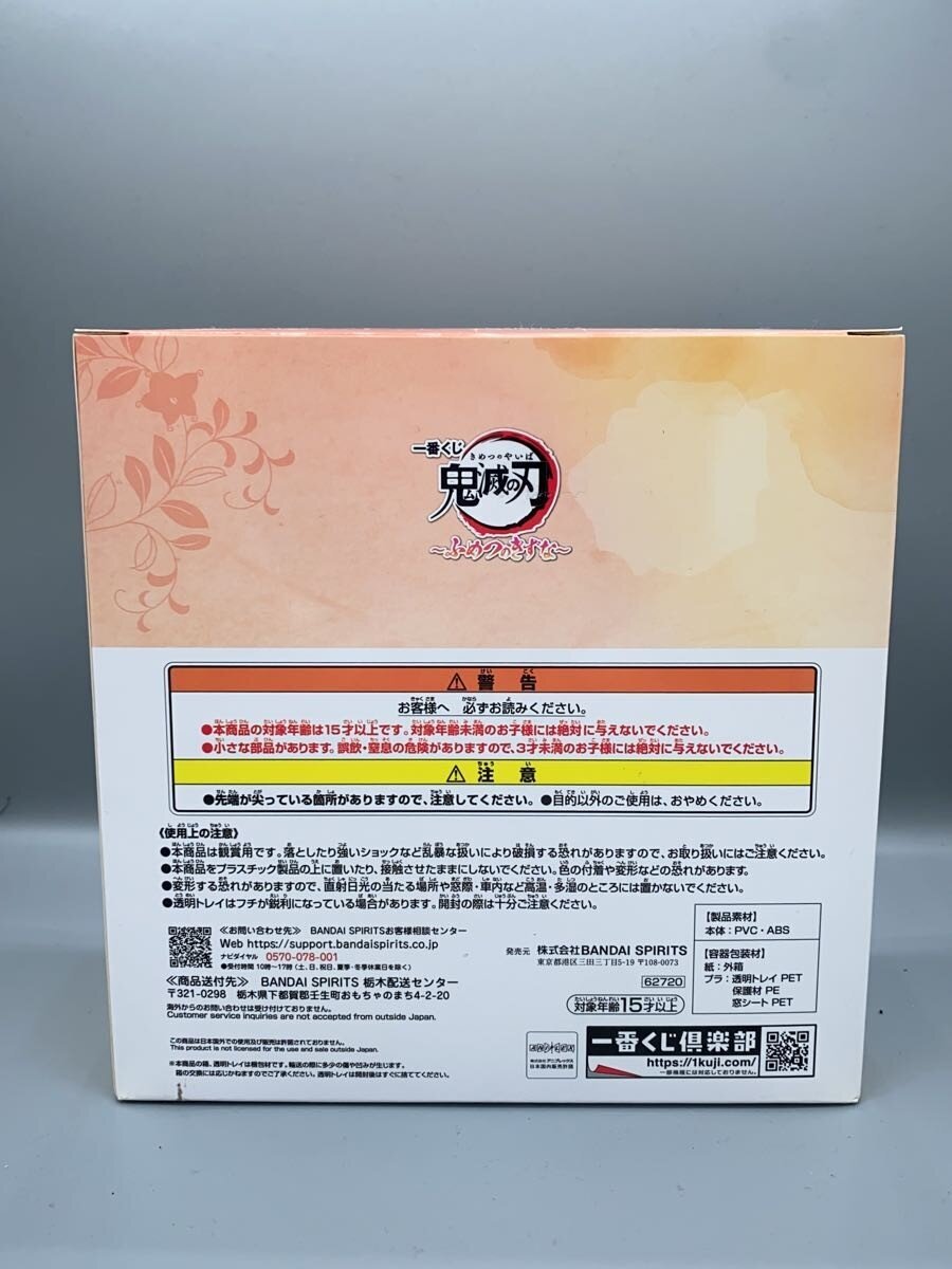 BANDAI SPIRITS Figure (Comic & Anime)
