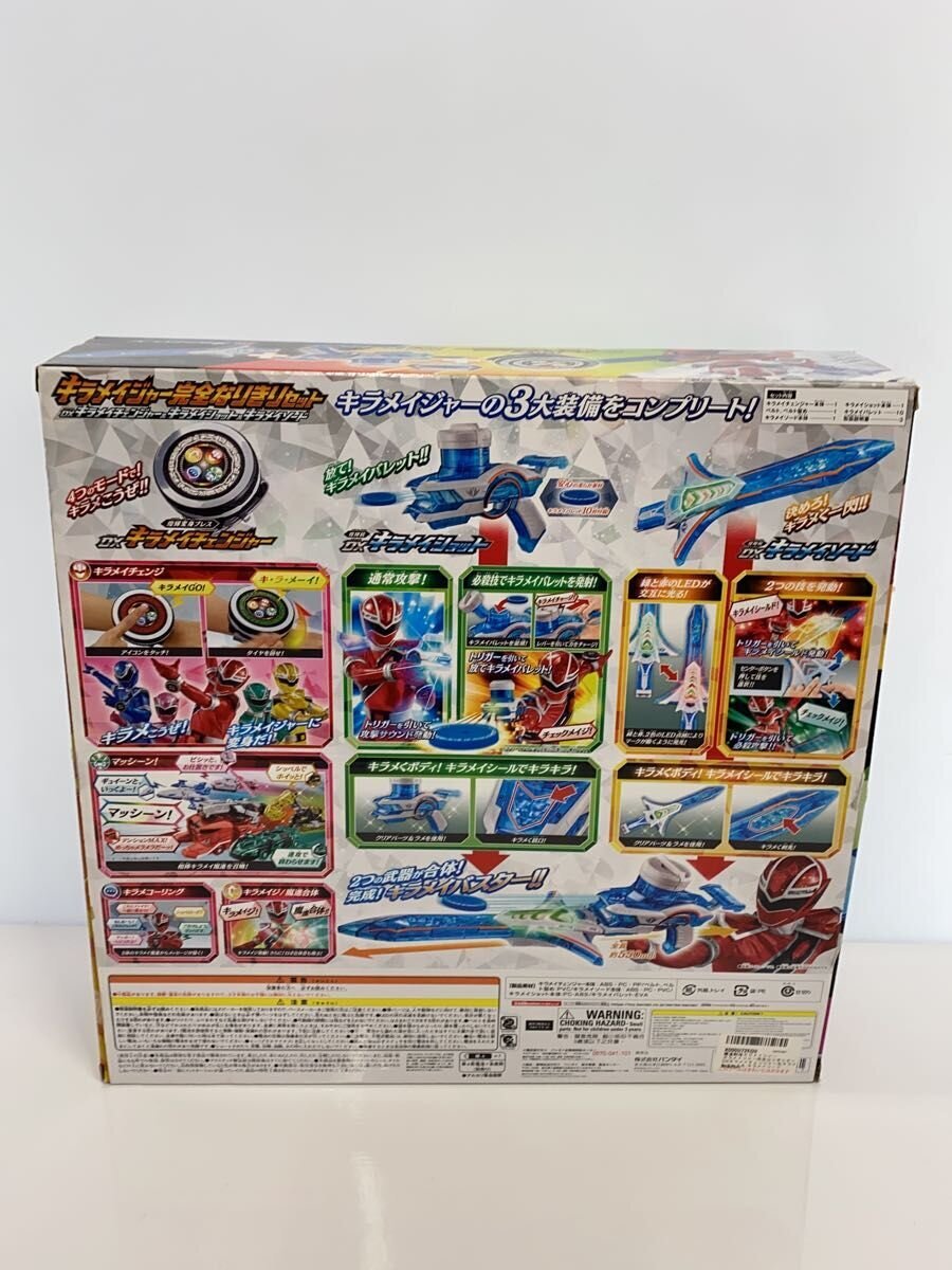 BANDAI Tokusatsu Kiramager Complete Role-Play Set