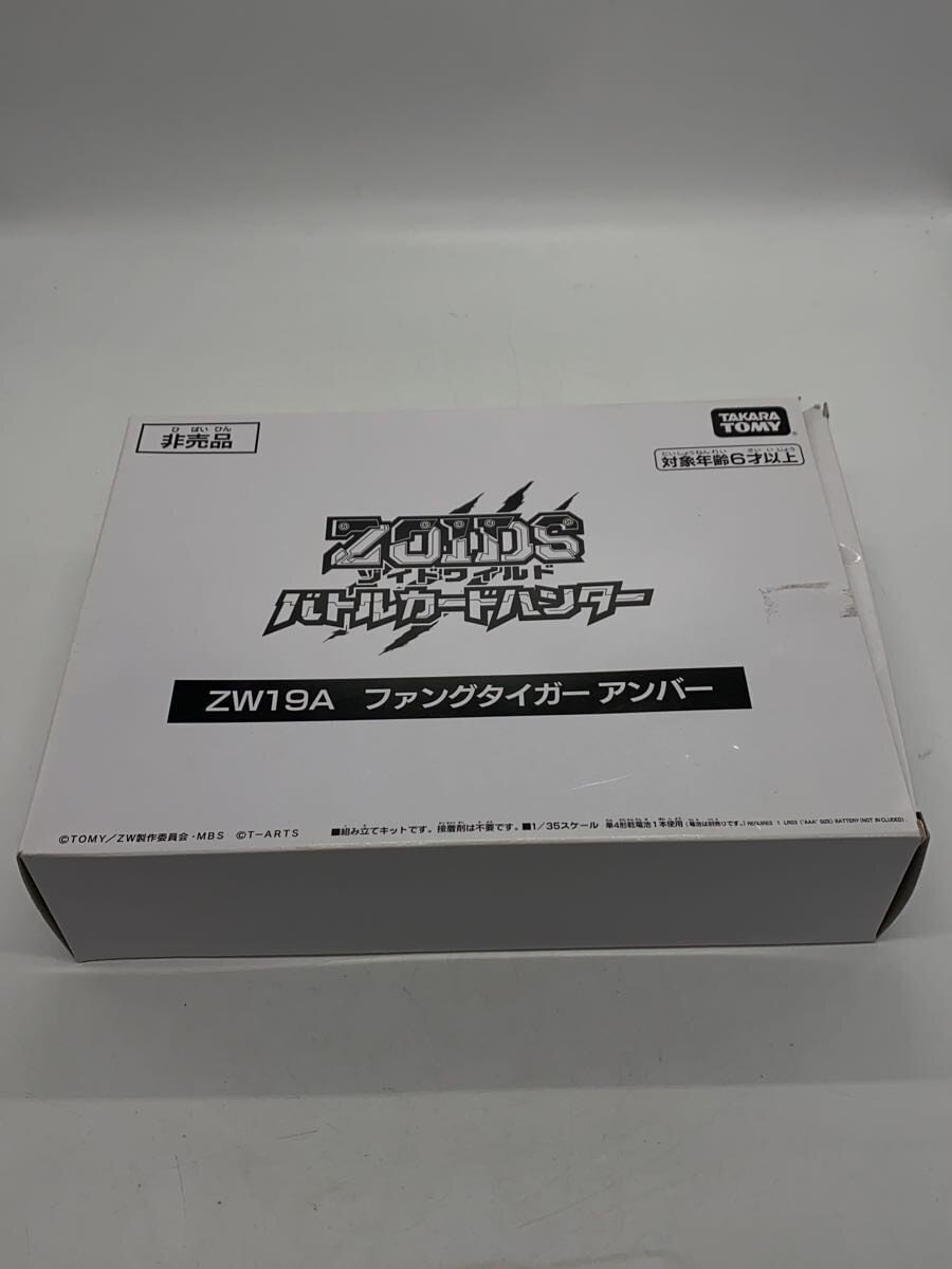 TAKARA TOMY ZW19A Hobby Item
