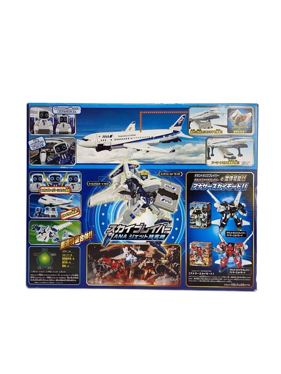TAKARA TOMY Boys' Toy