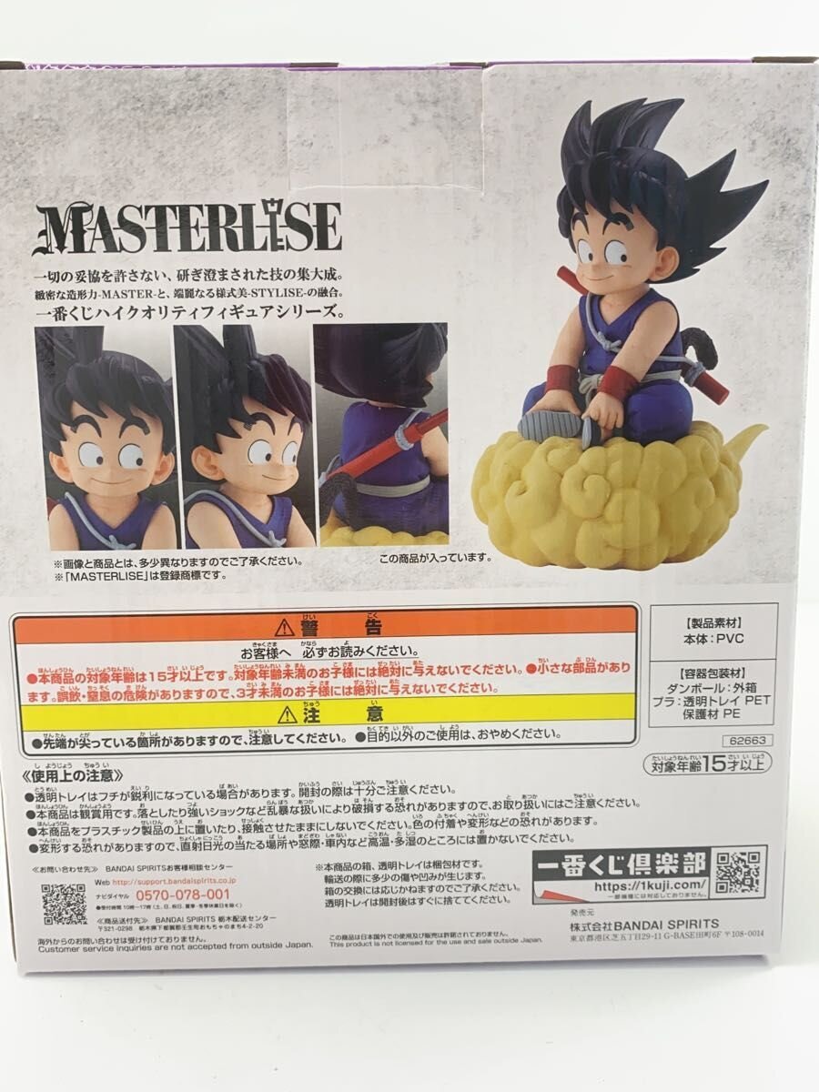 BANDAI SPIRITS Figure (Comic & Anime)