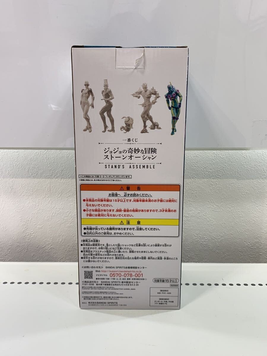 BANDAI SPIRITS Figure (Comic & Anime)