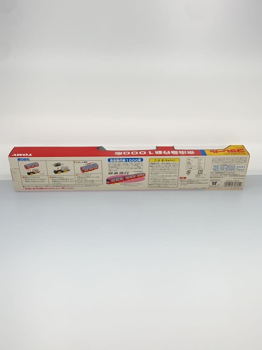 TOMY Plarail Keikyu New 1000 Series (2004 edition), Yellow Axle, Unopened