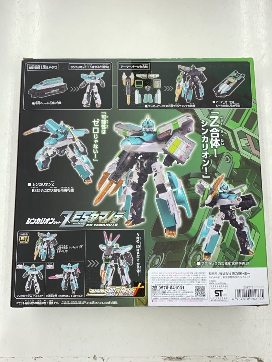 TAKARA TOMY Shinkalion Z E5 Yamanote 10th Anniversary Figure