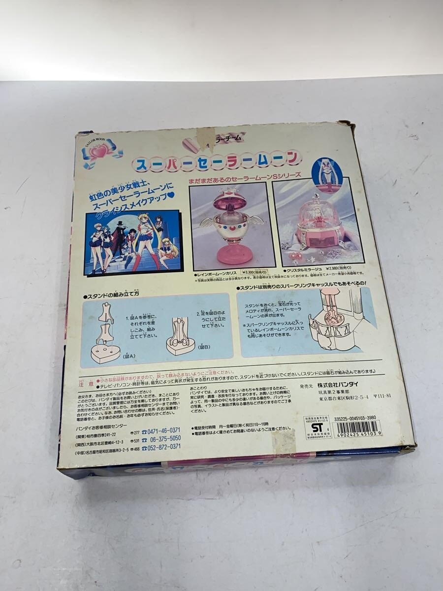 BANDAI Sailor Moon S Super Sailor Moon (Sailor Team) — hair accessory missing, box damaged