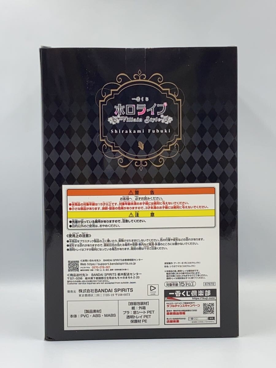 BANDAI SPIRITS Ichiban Kuji Hololive Villain Style Shirakami Fubuki Figure