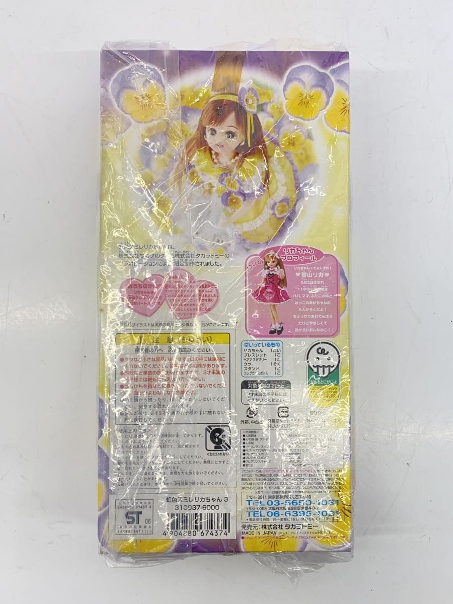 TAKARA TOMY Girl