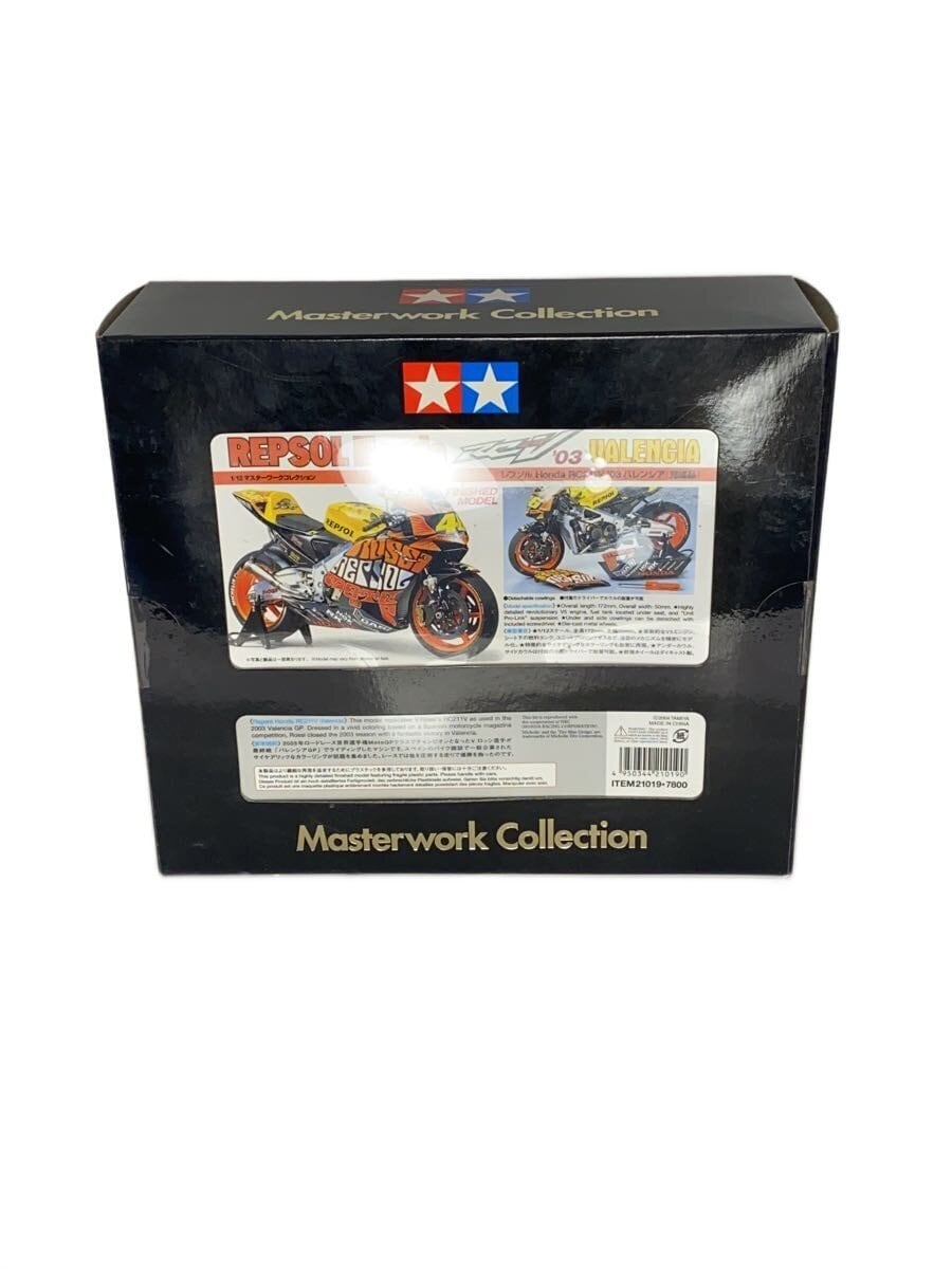 TAMIYA Mini Car 21019*7800 (Multicolor)