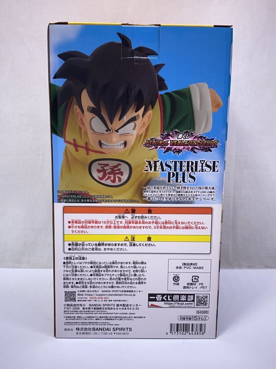 BANDAI SPIRITS Ichiban Kuji Dragon Ball VS Omnibus Amazing Son Gohan MASTERLISE PLUS