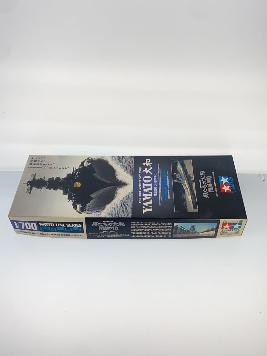 Other Brand 1:700 Japanese Battleship Yamato (Men of Yamato) 89668