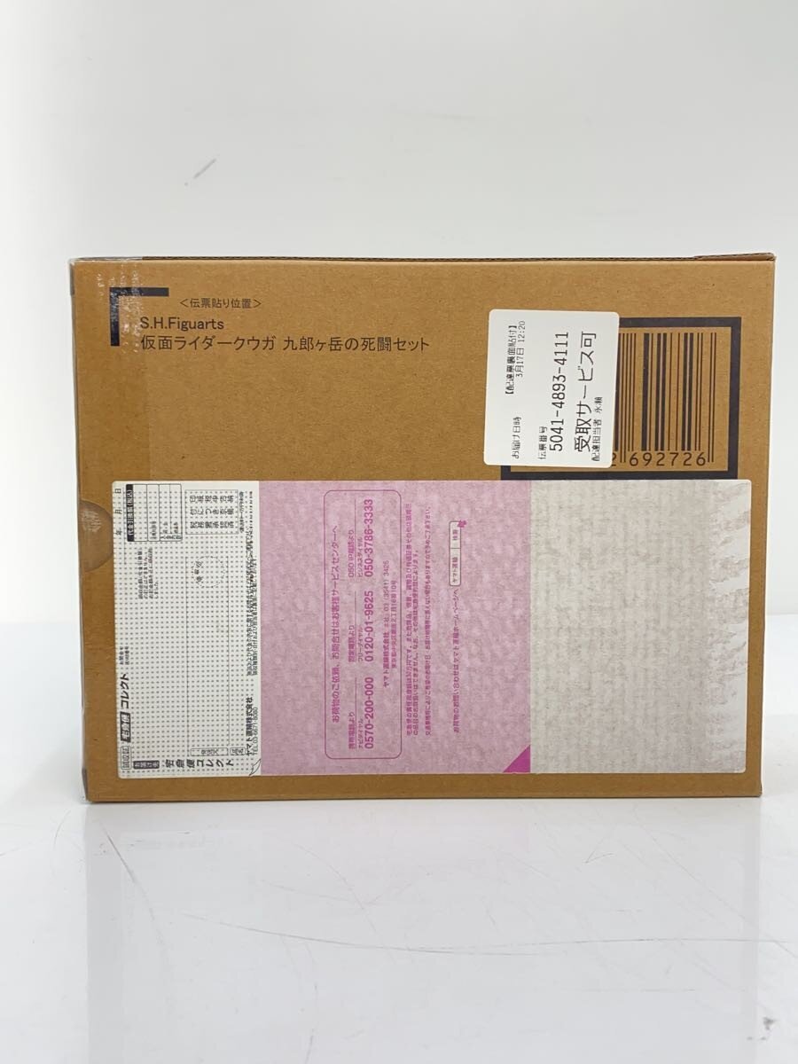 BANDAI S.H.Figuarts (Shinkocchou Seihou) Kamen Rider Kuuga (Brown Box)