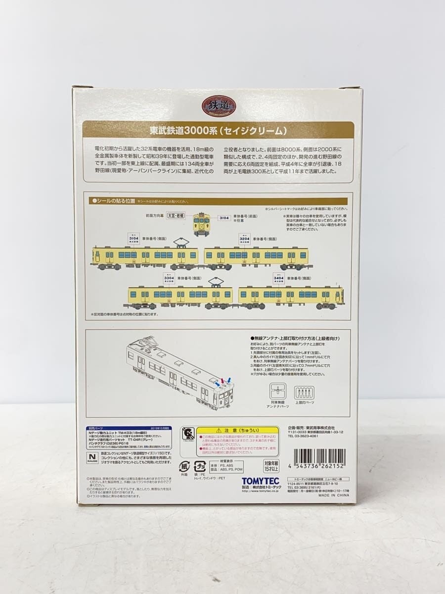 TOMYTEC 1/150 Tobu Railway 3000 Series (Sage Cream) 4-Car Set